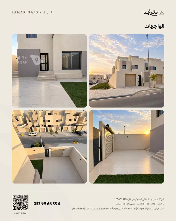 Villa for Sale in Riyadh An Narjis 2