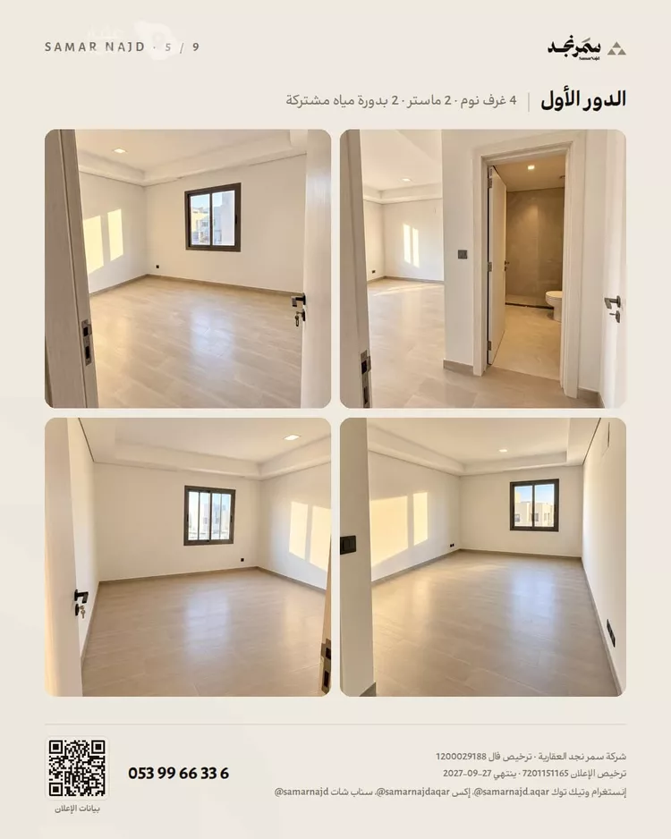 Villa for Sale in Riyadh An Narjis 5