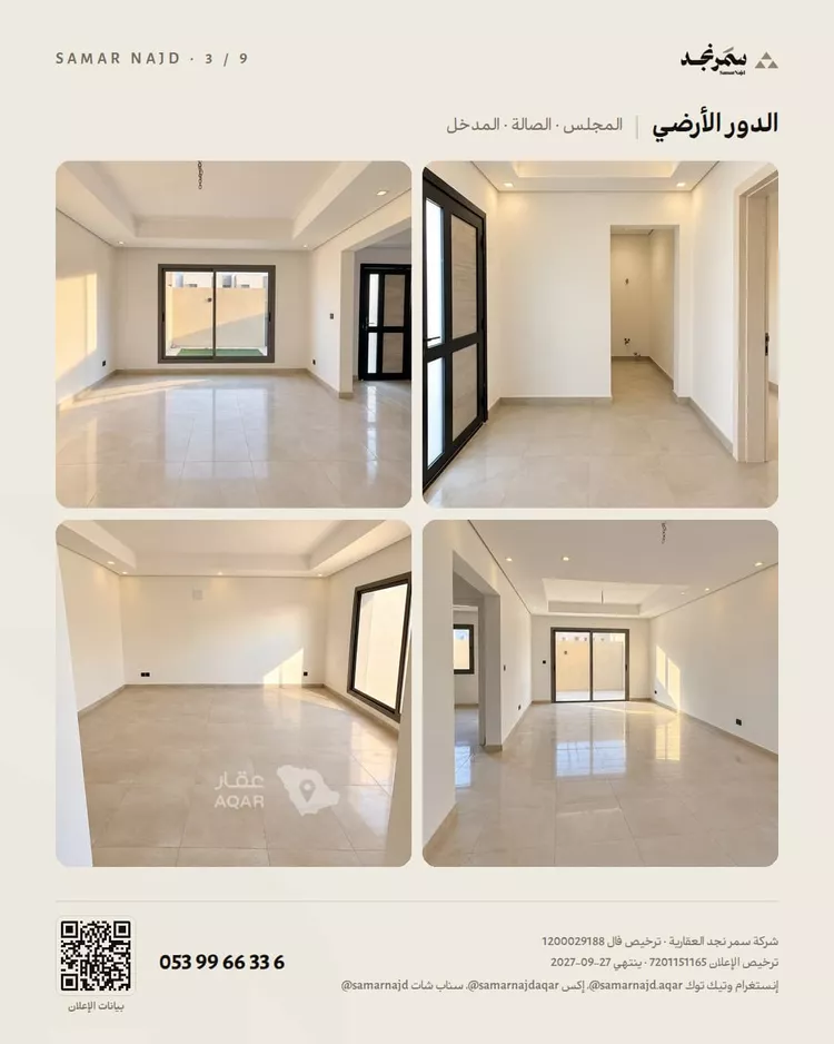Villa for Sale in Riyadh An Narjis 3