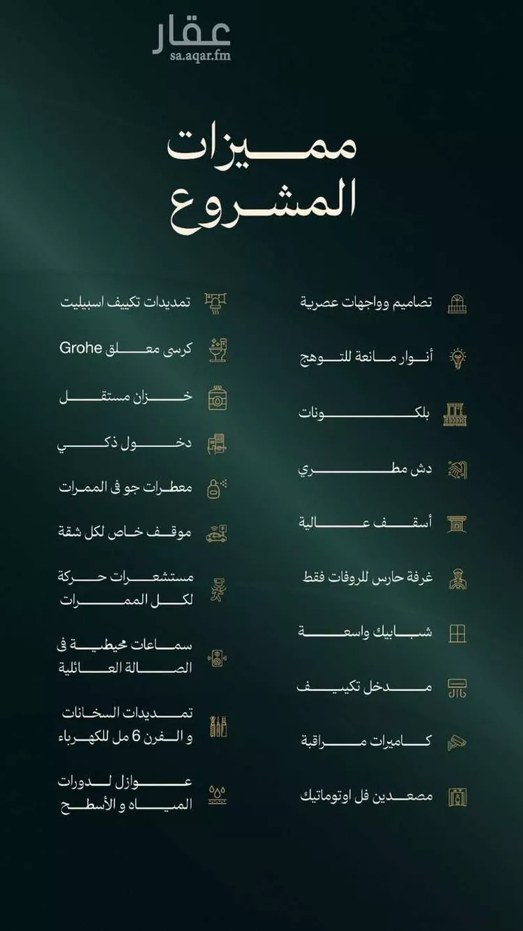 شقة للبيع في شارع ابن ناصر, حي السلامة, مدينة جدة, منطقة مكة المكرمة صورة 5