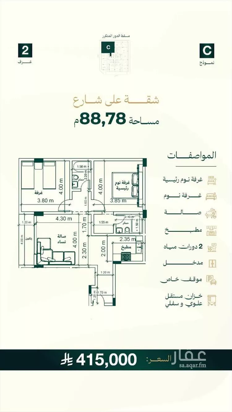 شقة للبيع في شارع ابن ناصر, حي السلامة, مدينة جدة, منطقة مكة المكرمة صورة 3