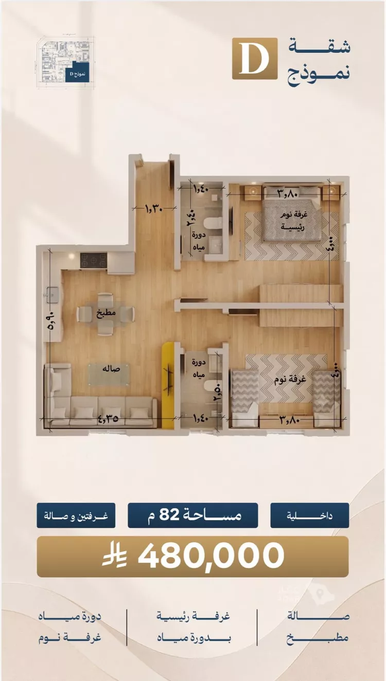شقة للبيع في شارع احمد بن شيخان, حي الروضة, مدينة جدة, منطقة مكة المكرمة 4