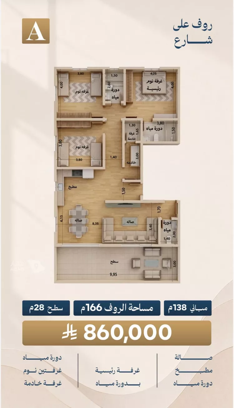 شقة للبيع في شارع احمد بن شيخان, حي الروضة, مدينة جدة, منطقة مكة المكرمة 6