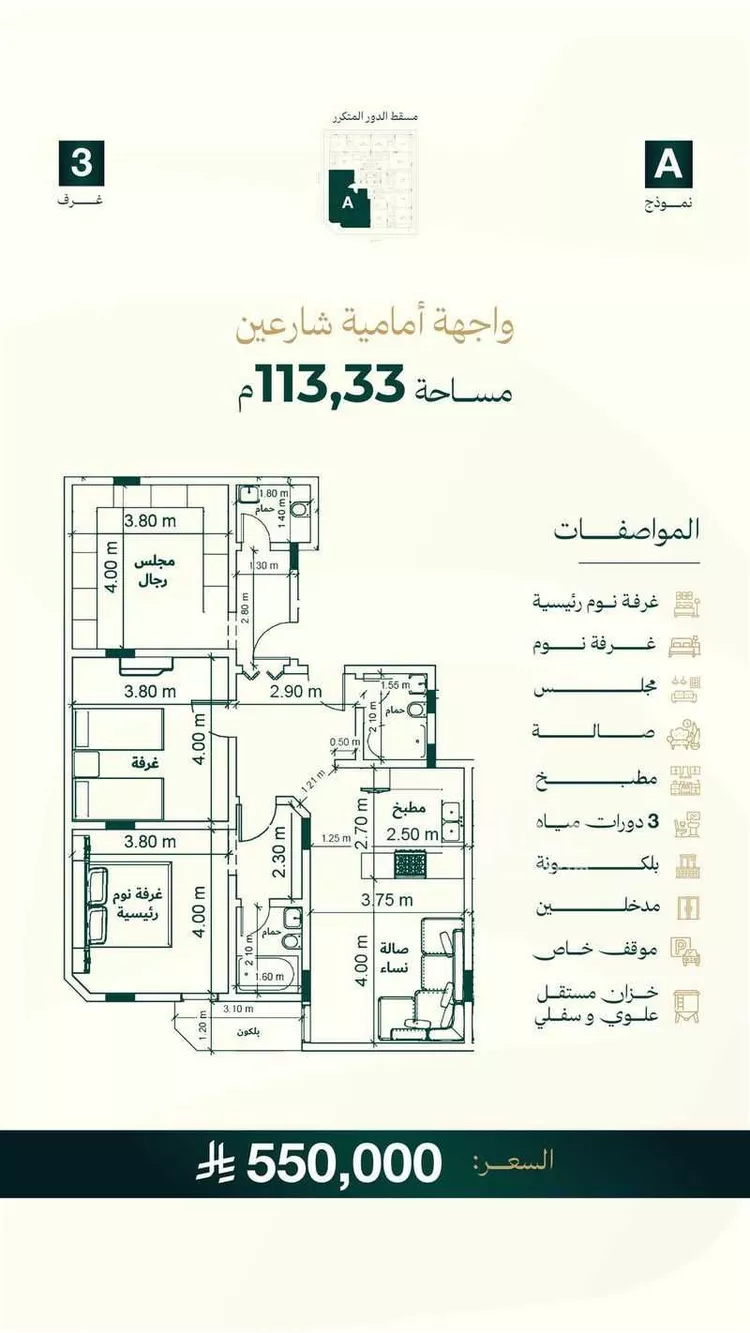 شقة للبيع في شارع ابن ناصر, حي السلامة, مدينة جدة, منطقة مكة المكرمة صورة 5