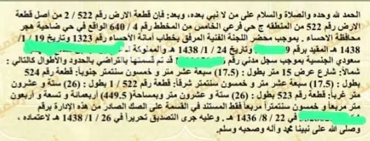 أرض للبيع في شارع الامير طلال بن عبدالعزيز ، حي هجر الخامس ، الجفر ، الاحساء