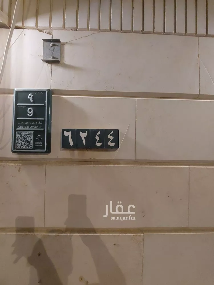 شقة للإيجار في شارع عزيز بن عمير, حي النزهة, مدينة الرياض, منطقة الرياض صورة 5