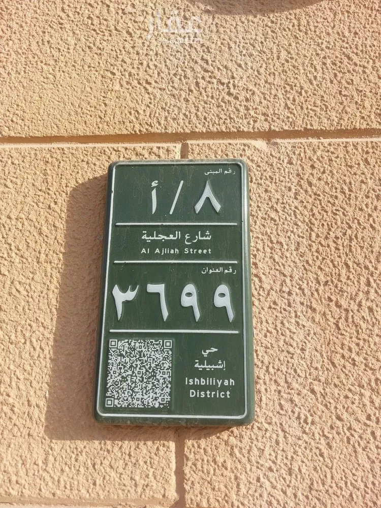 شقة للإيجار في شارع ميناء الاحمدي, حي إشبيلية, مدينة الرياض, منطقة الرياض صورة 5