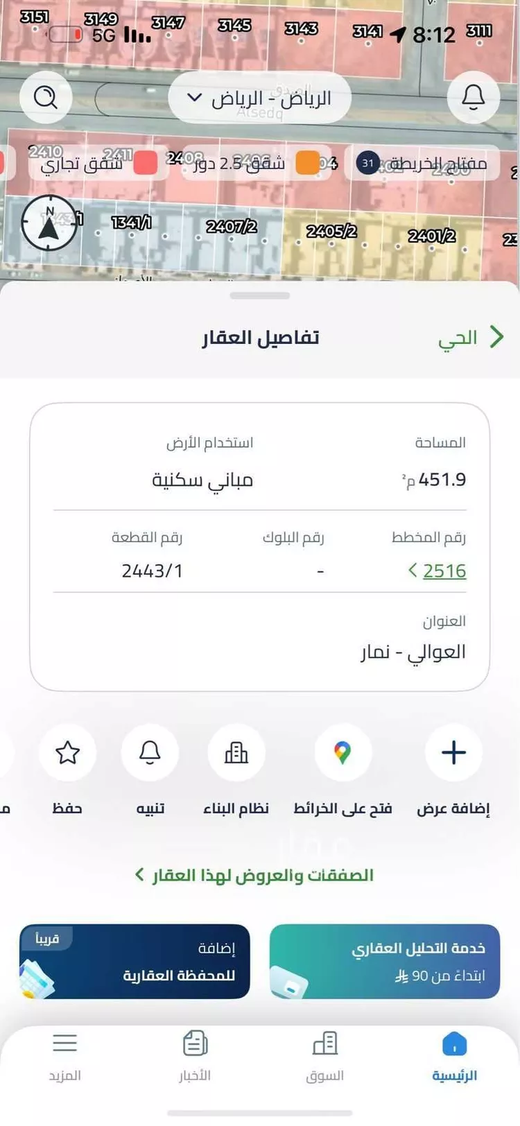 أرض للبيع في شارع جعفر البلخي, حي العوالي, مدينة الرياض, منطقة الرياض صورة 4