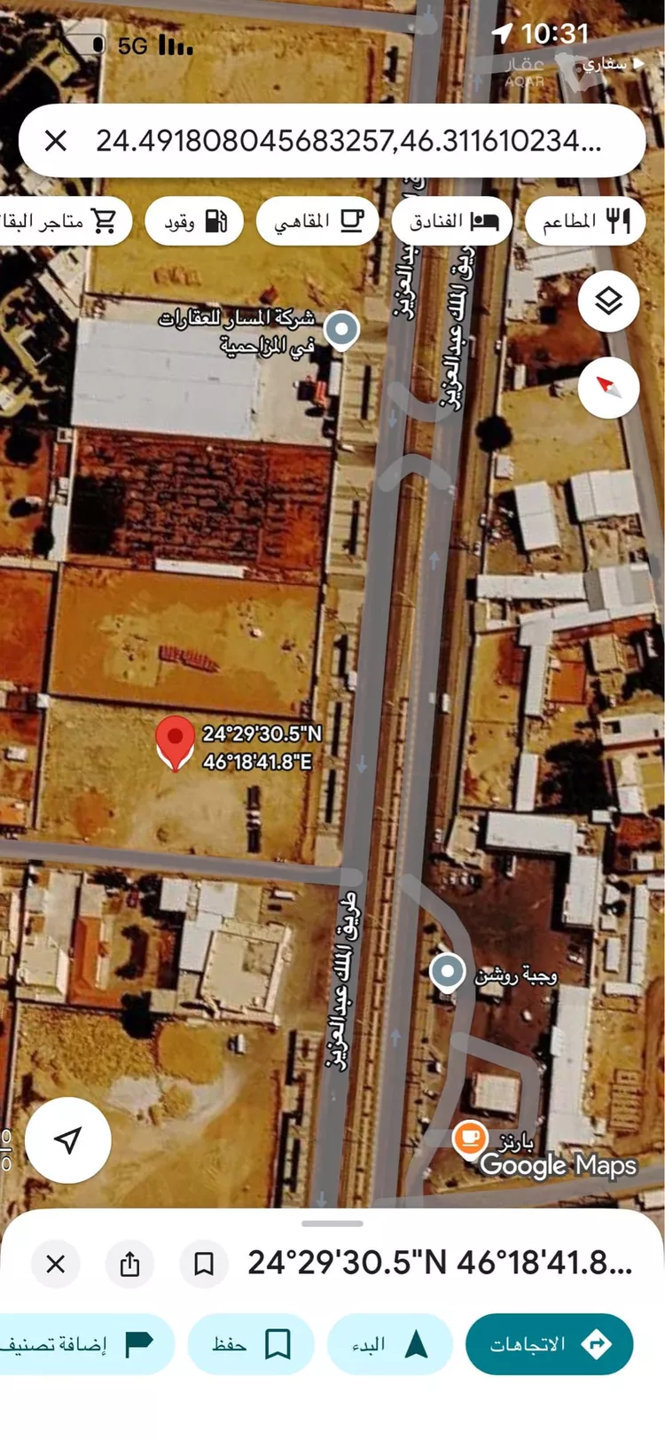 أرض للإيجار في شارع طريق الملك عبدالعزيز, حي وسيلة, مدينة المزاحمية, منطقة الرياض