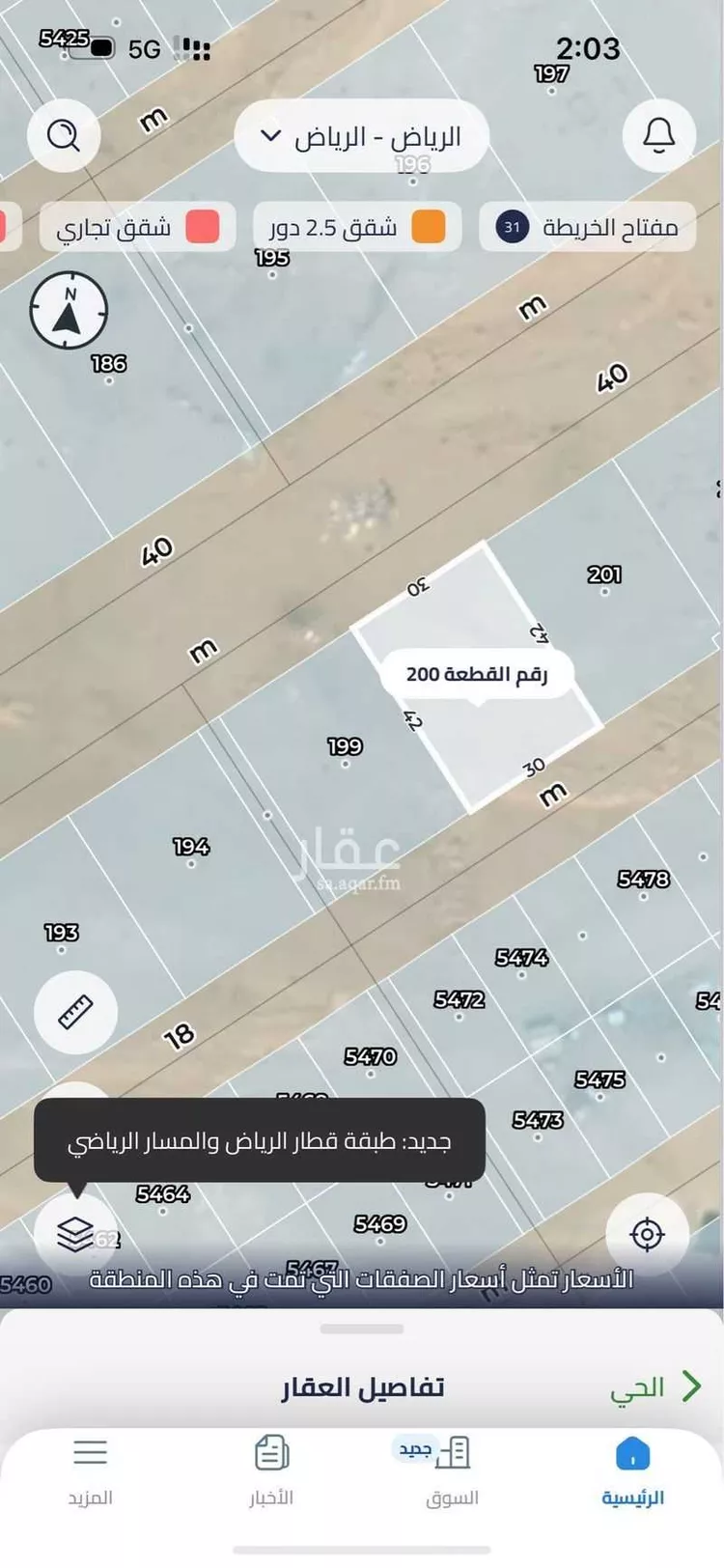 أرض للبيع في شارع عياض بن خويلد, حي النظيم, مدينة الرياض, منطقة الرياض صورة 3