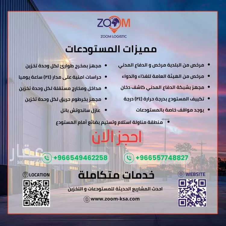 مستودع للإيجار في شارع عبدالملك ابن سعيد الانصاري, حي النخيل, مدينة جدة, منطقة مكة المكرمة صورة 2