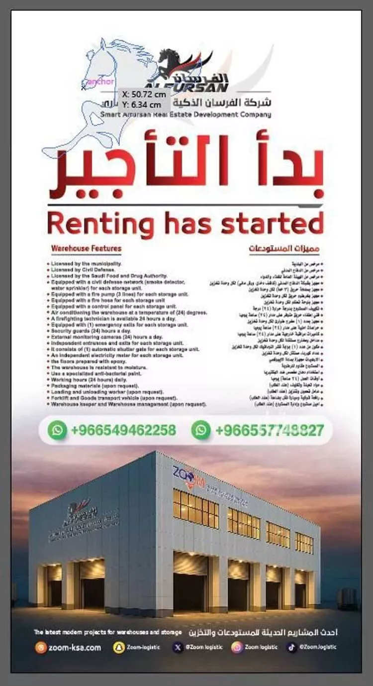 مستودع للإيجار في شارع محمد الغساني, حي النخيل, مدينة جدة, منطقة مكة المكرمة صورة 2