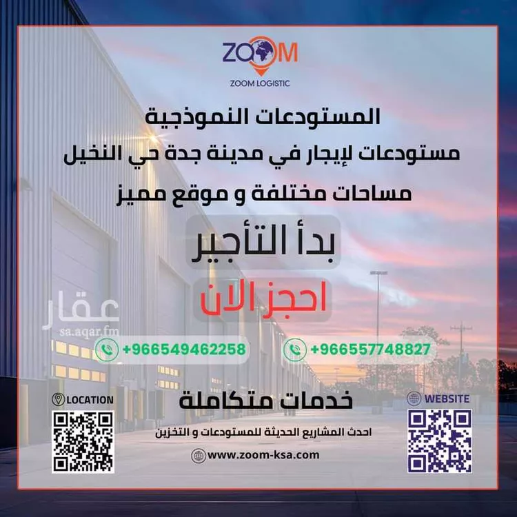 مستودع للإيجار في شارع عبدالملك ابن سعيد الانصاري, حي النخيل, مدينة جدة, منطقة مكة المكرمة