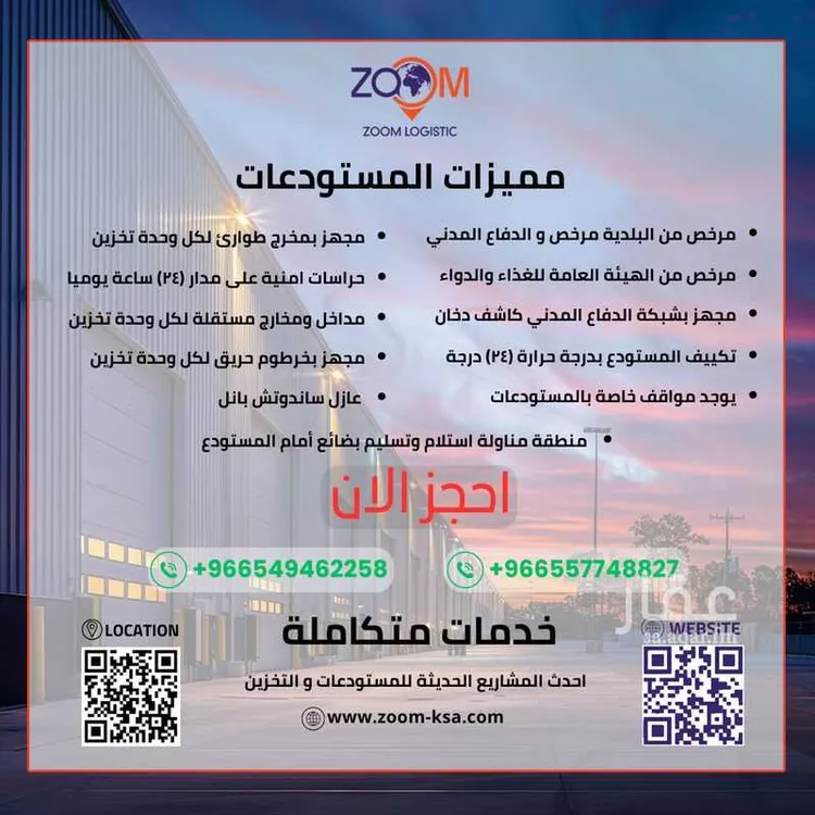 مستودع للإيجار في شارع عبدالملك ابن سعيد الانصاري, حي النخيل, مدينة جدة, منطقة مكة المكرمة صورة 2