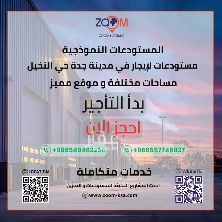 مستودع للإيجار في شارع عبدالملك ابن سعيد الانصاري, حي النخيل, مدينة جدة, منطقة مكة المكرمة