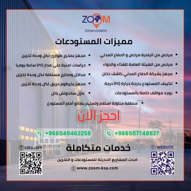 مستودع للإيجار في شارع عبدالملك ابن سعيد الانصاري, حي النخيل, مدينة جدة, منطقة مكة المكرمة صورة 2