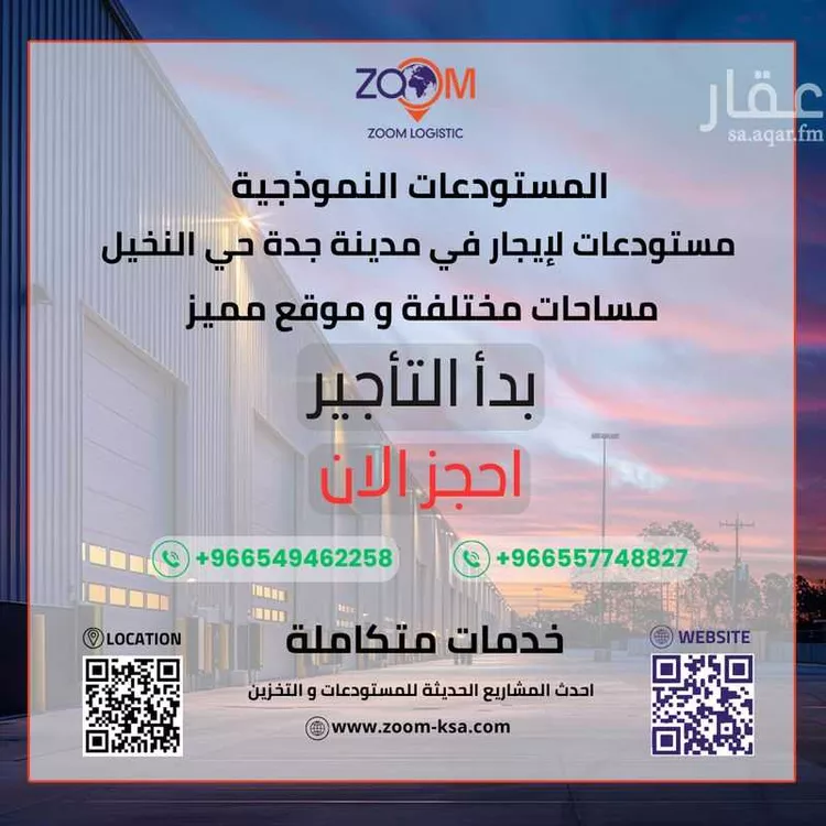 مستودع للإيجار في شارع عبدالملك ابن سعيد الانصاري, حي النخيل, مدينة جدة, منطقة مكة المكرمة