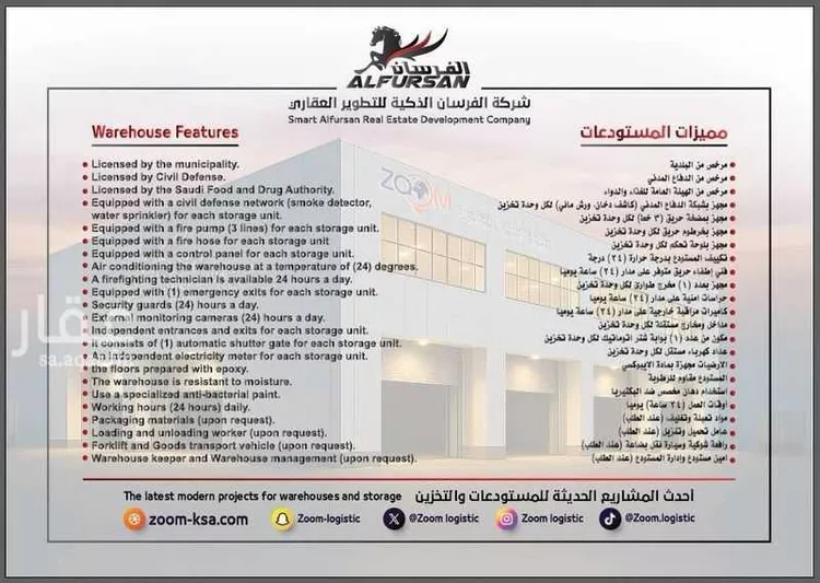 مستودع للإيجار في شارع محمد الغساني, حي النخيل, مدينة جدة, منطقة مكة المكرمة صورة 5