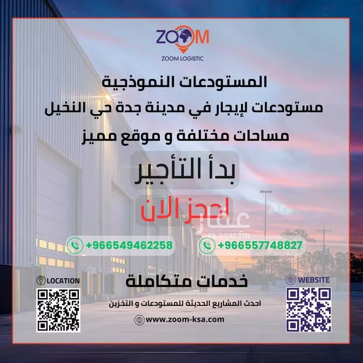 مستودع للإيجار في شارع عبدالملك ابن سعيد الانصاري, حي النخيل, مدينة جدة, منطقة مكة المكرمة