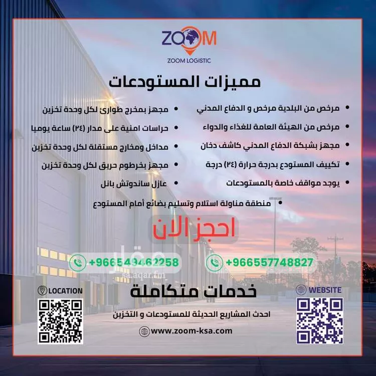 مستودع للإيجار في شارع عبدالملك ابن سعيد الانصاري, حي النخيل, مدينة جدة, منطقة مكة المكرمة صورة 2