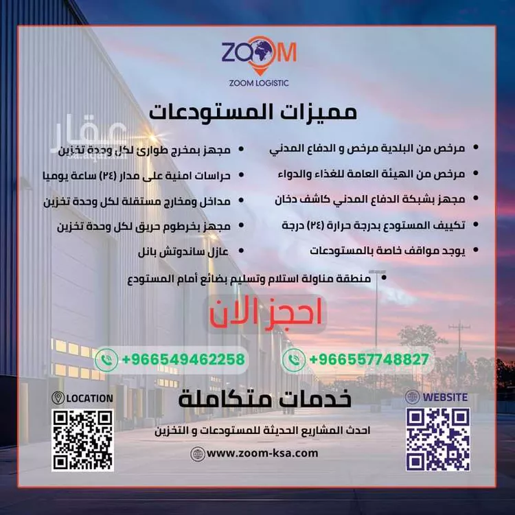 مستودع للإيجار في شارع عبدالملك ابن سعيد الانصاري, حي النخيل, مدينة جدة, منطقة مكة المكرمة صورة 2