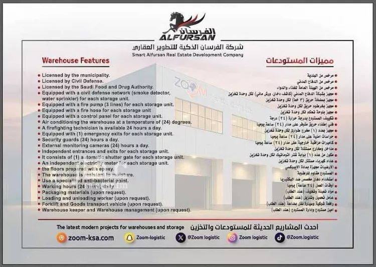 مستودع للإيجار في شارع محمد الغساني, حي النخيل, مدينة جدة, منطقة مكة المكرمة صورة 3