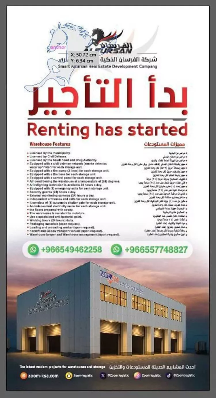 مستودع للإيجار في شارع محمد الغساني, حي النخيل, مدينة جدة, منطقة مكة المكرمة صورة 3