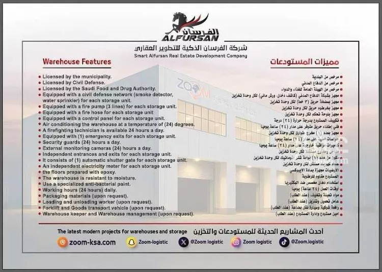 مستودع للإيجار في شارع محمد الغساني, حي النخيل, مدينة جدة, منطقة مكة المكرمة صورة 4