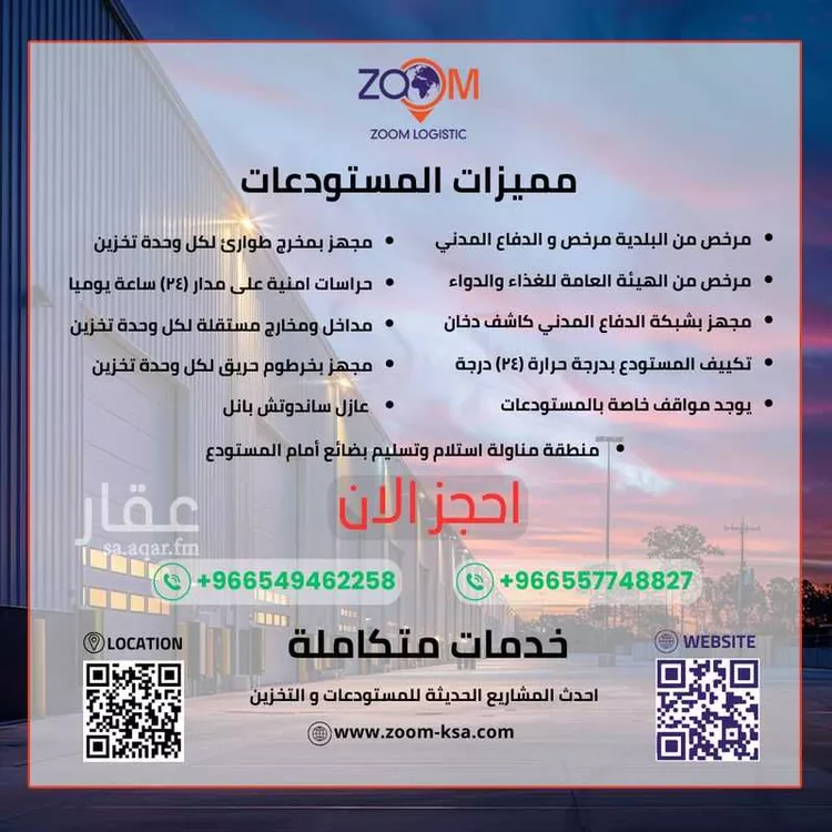 مستودع للإيجار في شارع عبدالملك ابن سعيد الانصاري, حي النخيل, مدينة جدة, منطقة مكة المكرمة صورة 2
