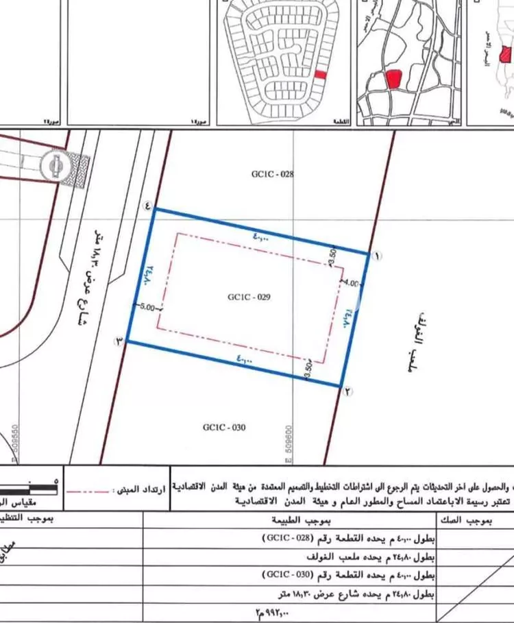أرض للبيع في شارع الحُرّيّة, حي الملك عبدالله الاقتصادية, مدينة الملك عبدالله الاقتصادية, منطقة مكة المكرمة 6