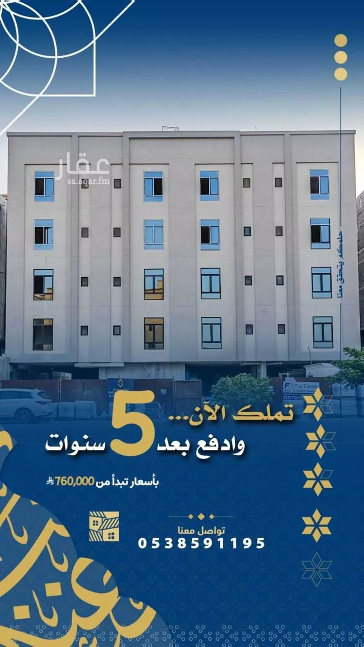 شقة للبيع في شارع مربع الرضا, حي الرضا, مدينة القطيف, المنطقة الشرقية