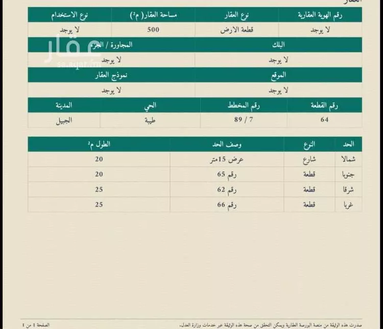 عمارة للبيع في حي طيبة, مدينة الجبيل, المنطقة الشرقية صورة 5