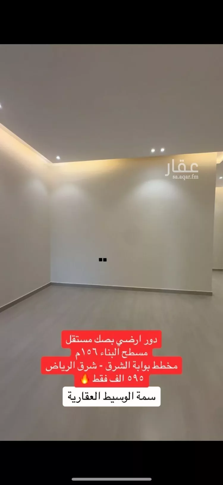 دور للبيع في حي الجنادرية, مدينة الرياض, منطقة الرياض 7