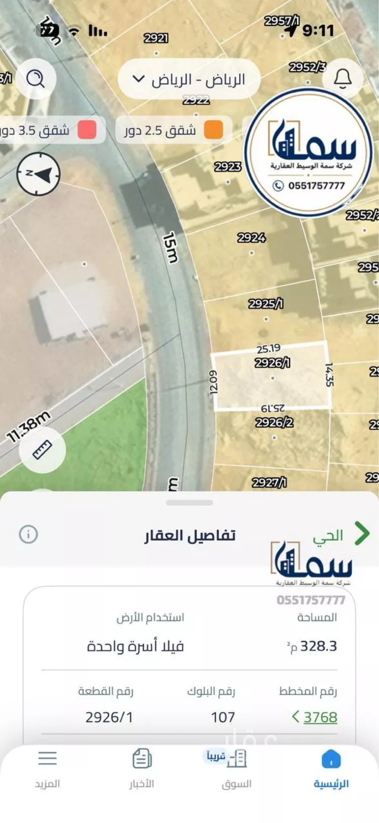 أرض للبيع في حي الجنادرية, مدينة الرياض, منطقة الرياض