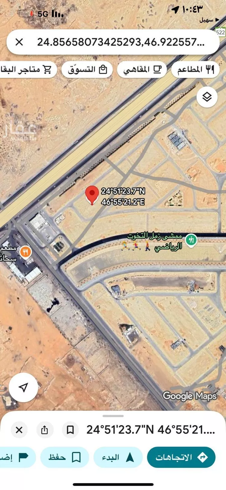 أرض للبيع في حي النظيم, مدينة الرياض, منطقة الرياض صورة 2