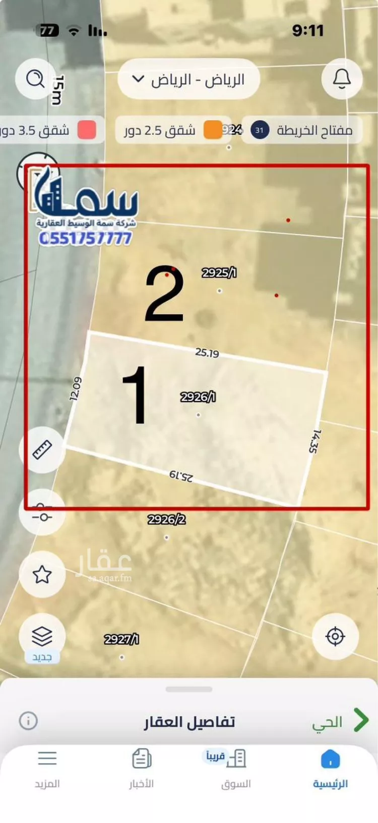 أرض للبيع في حي الجنادرية, مدينة الرياض, منطقة الرياض صورة 2