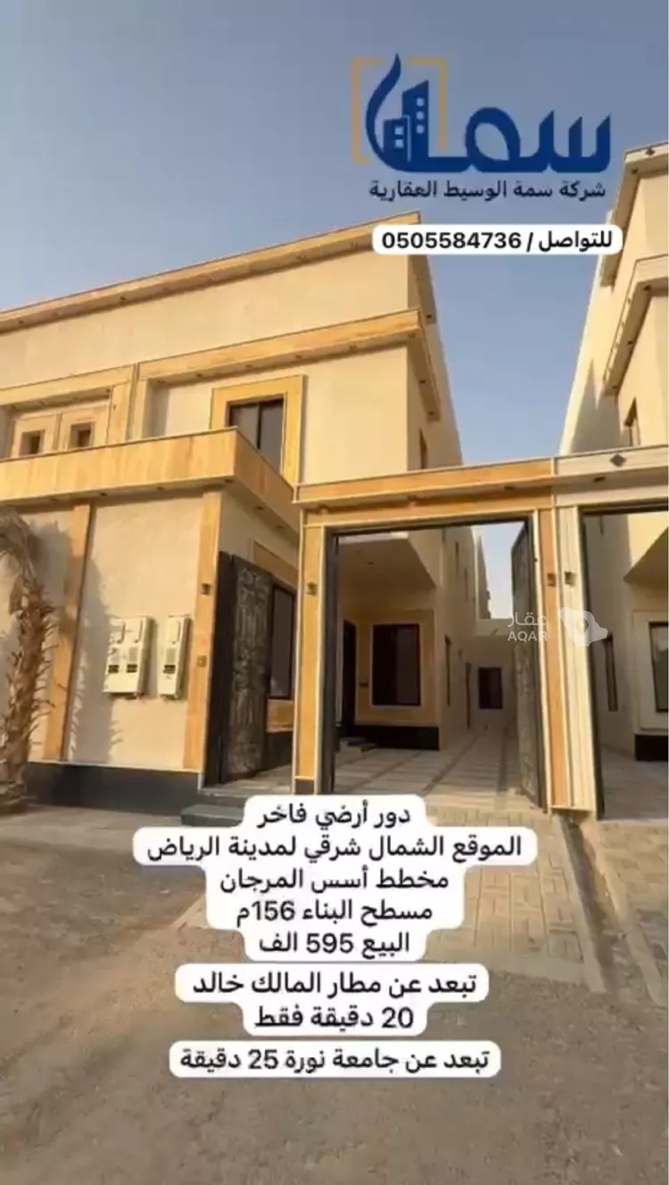 دور للبيع في شارع ابن أرقم النميري, حي المرجان, مدينة الرياض, منطقة الرياض صورة 3