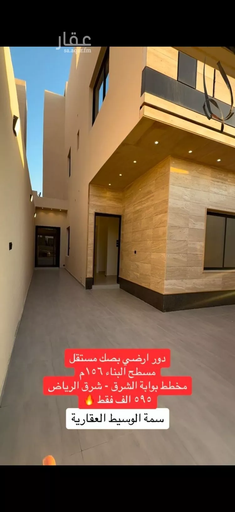 دور للبيع في حي الجنادرية, مدينة الرياض, منطقة الرياض صورة 2