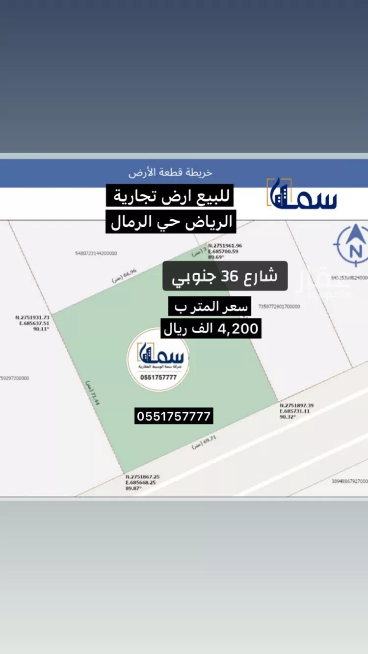 أرض للبيع في شارع أبي العلاء محمد بن الفقيه, حي الرمال, مدينة الرياض, منطقة الرياض صورة 3