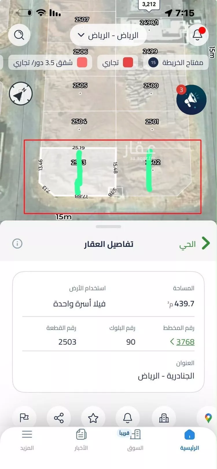 أرض للبيع في حي الجنادرية, مدينة الرياض, منطقة الرياض صورة 2