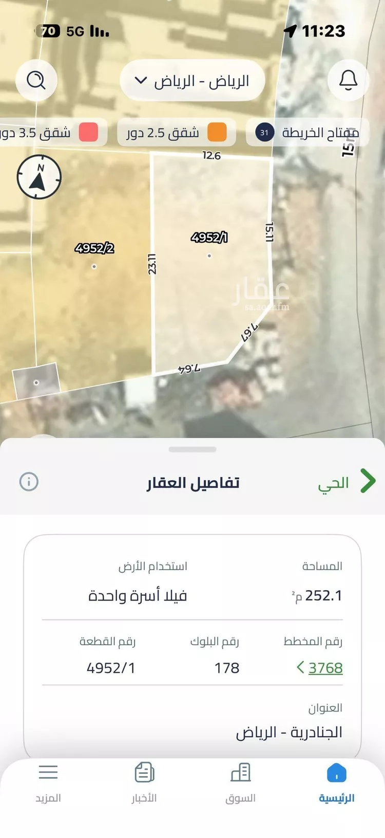 أرض للبيع في حي الجنادرية, مدينة الرياض, منطقة الرياض صورة 2