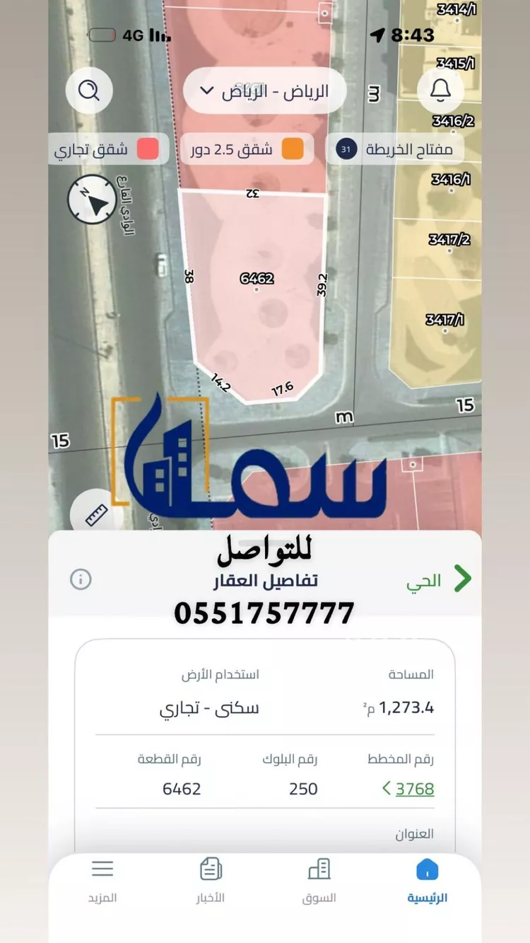 Land for Sale in Riyadh Al Janadriyah صورة 2