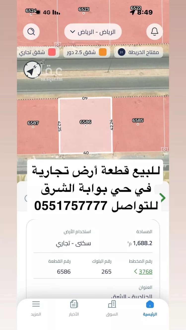 أرض للبيع في حي الجنادرية, مدينة الرياض, منطقة الرياض