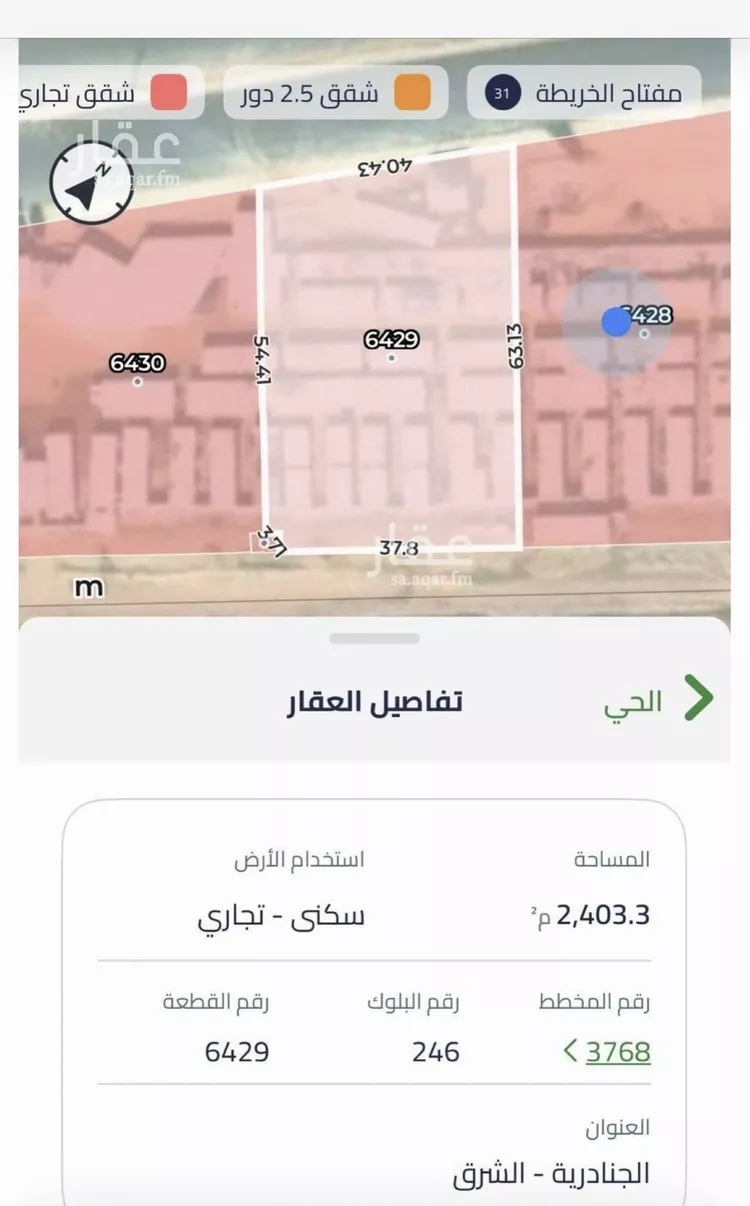 أرض للبيع في حي الجنادرية, مدينة الرياض, منطقة الرياض صورة 2