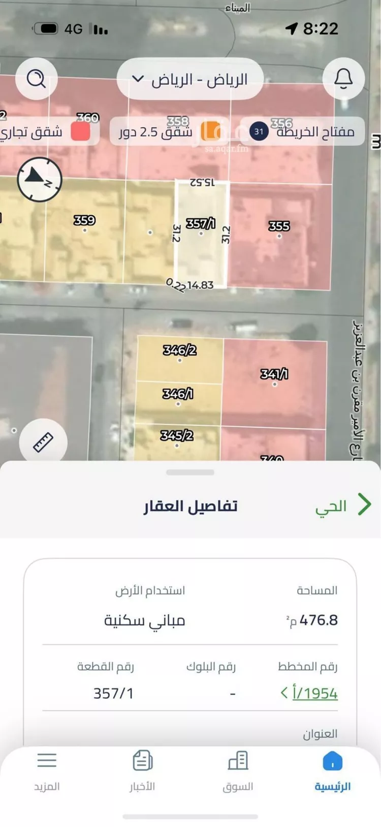 استراحة للبيع في شارع السهلان, حي مغرزات, مدينة الرياض, منطقة الرياض