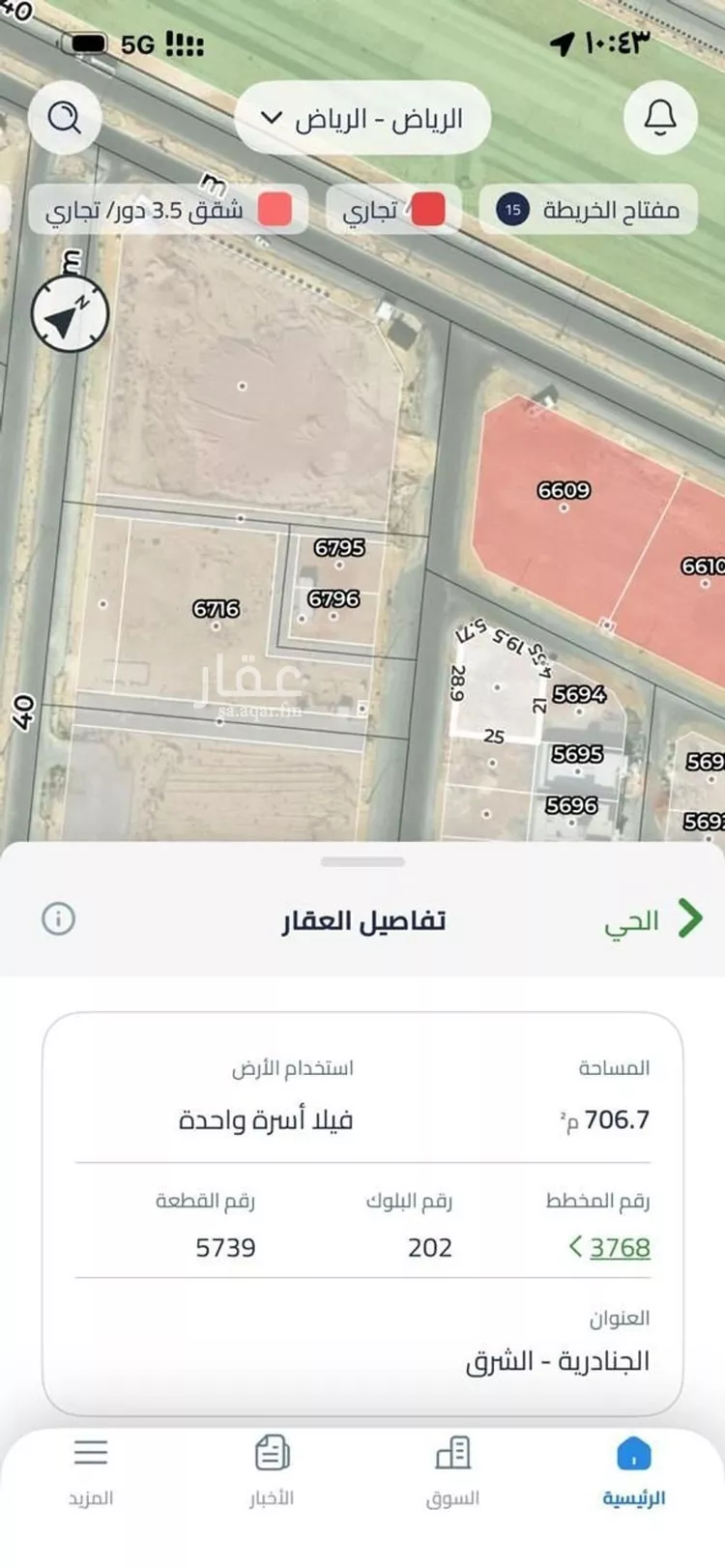أرض للبيع في حي الجنادرية, مدينة الرياض, منطقة الرياض صورة 2