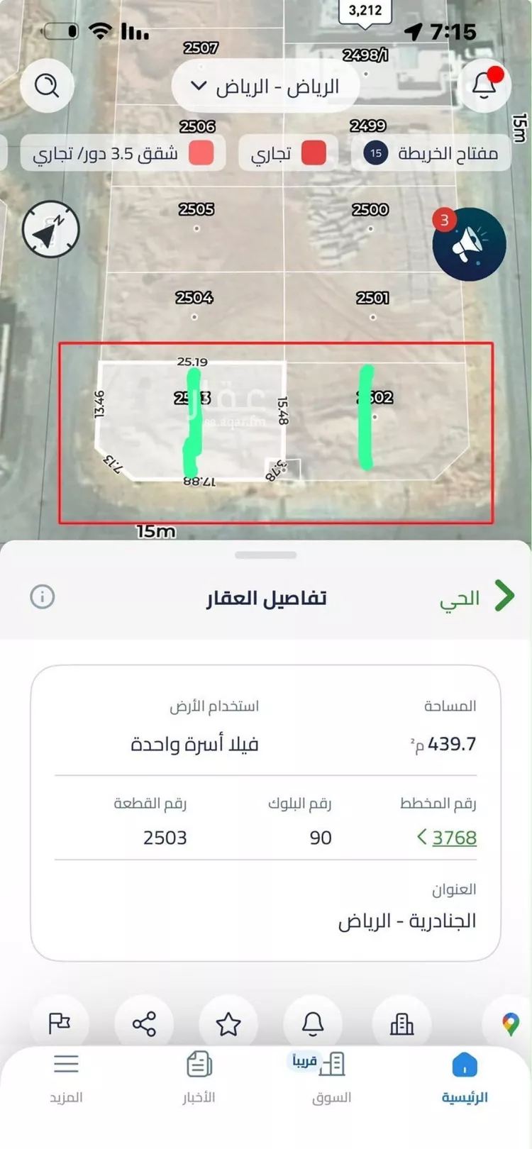 أرض للبيع في حي الجنادرية, مدينة الرياض, منطقة الرياض