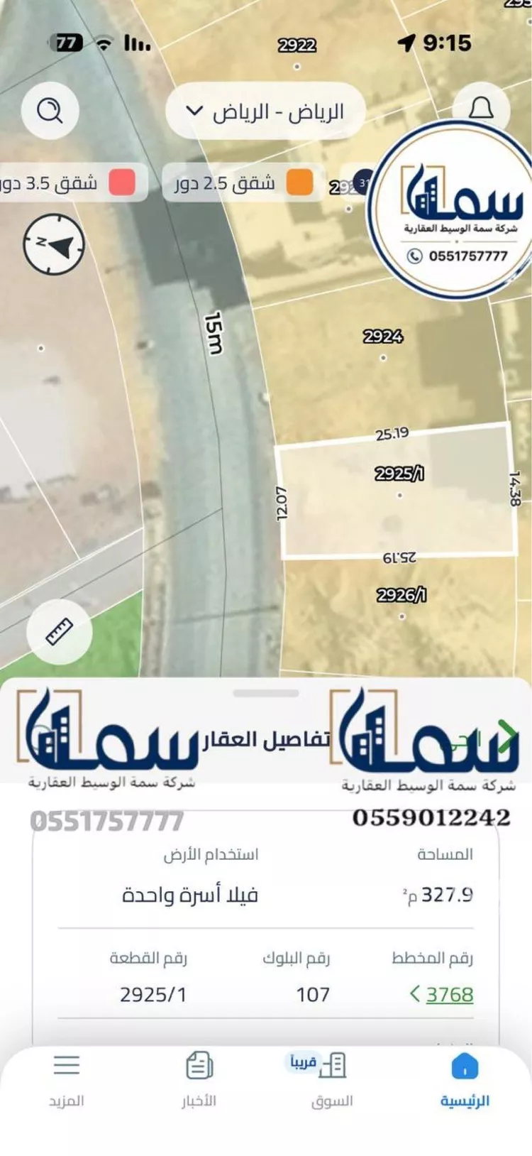 أرض للبيع في حي الجنادرية, مدينة الرياض, منطقة الرياض