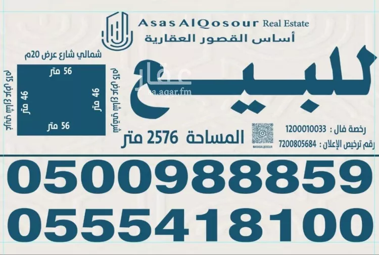 أرض للبيع في شارع رقم 130, حي الملقا, مدينة الرياض, منطقة الرياض صورة 2