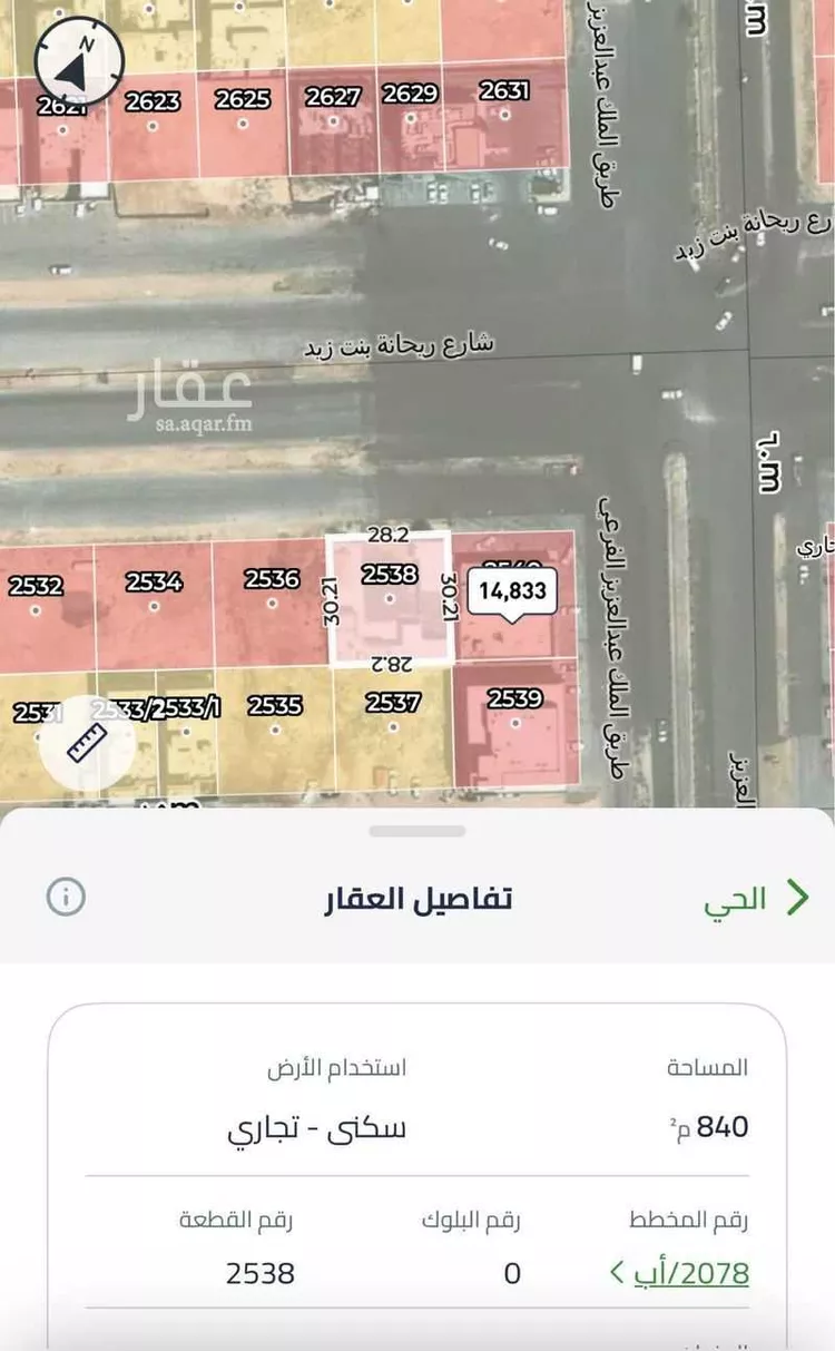 أرض للإيجار في شارع ريحانه بنت زيد, حي العارض, مدينة الرياض, منطقة الرياض